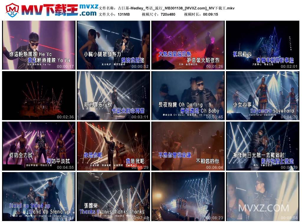 古巨基-Medley_粤语_流行_MB301138